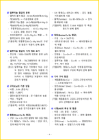 [1주 완성] 2026년 전산응용기계제도기능사 필기시험 핵심요약서-9