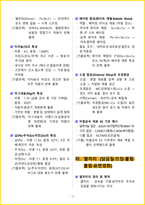 [1주 완성] 2026년 전산응용기계제도기능사 필기시험 핵심요약서-10