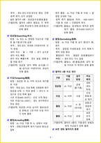 [1주 완성] 2026년 전산응용기계제도기능사 필기시험 핵심요약서-11
