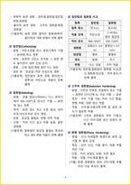 [1주 완성] 2026년 전산응용기계제도기능사 필기시험 핵심요약서-12