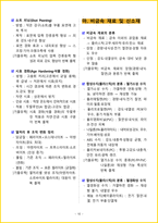 [1주 완성] 2026년 전산응용기계제도기능사 필기시험 핵심요약서-13