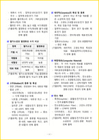 [1주 완성] 2026년 전산응용기계제도기능사 필기시험 핵심요약서-14