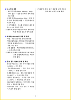 [1주 완성] 2026년 전산응용기계제도기능사 필기시험 핵심요약서-15