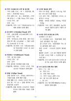 [1주 완성] 2026년 전산응용기계제도기능사 필기시험 핵심요약서-17