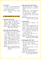 [1주 완성] 2026년 전산응용기계제도기능사 필기시험 핵심요약서-18