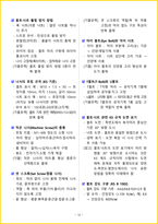 [1주 완성] 2026년 전산응용기계제도기능사 필기시험 핵심요약서-19