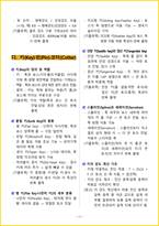 [1주 완성] 2026년 전산응용기계제도기능사 필기시험 핵심요약서-20
