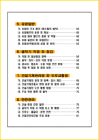 [1주 완성] 2026년 굴착기운전기능사 필기시험 핵심요약서-3