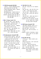 [1주 완성] 2026년 굴착기운전기능사 필기시험 핵심요약서-5
