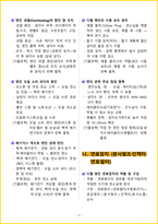 [1주 완성] 2026년 굴착기운전기능사 필기시험 핵심요약서-6