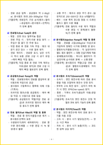 [1주 완성] 2026년 굴착기운전기능사 필기시험 핵심요약서-7