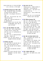 [1주 완성] 2026년 굴착기운전기능사 필기시험 핵심요약서-8
