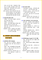 [1주 완성] 2026년 굴착기운전기능사 필기시험 핵심요약서-9