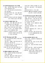 [1주 완성] 2026년 굴착기운전기능사 필기시험 핵심요약서-10