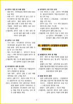 [1주 완성] 2026년 굴착기운전기능사 필기시험 핵심요약서-11