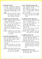 [1주 완성] 2026년 굴착기운전기능사 필기시험 핵심요약서-12