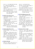 [1주 완성] 2026년 굴착기운전기능사 필기시험 핵심요약서-13