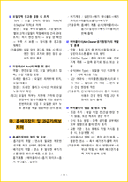 [1주 완성] 2026년 굴착기운전기능사 필기시험 핵심요약서-14