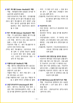[1주 완성] 2026년 굴착기운전기능사 필기시험 핵심요약서-15