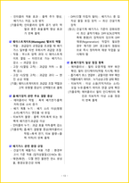 [1주 완성] 2026년 굴착기운전기능사 필기시험 핵심요약서-16