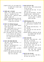[1주 완성] 2026년 굴착기운전기능사 필기시험 핵심요약서-18