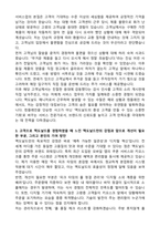2025 한국맥도날드 레스토랑 관리직 자기소개서와 면접자료-2