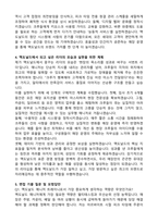 2025 한국맥도날드 레스토랑 관리직 자기소개서와 면접자료-3