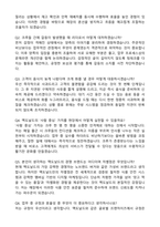 2025 한국맥도날드 레스토랑 관리직 자기소개서와 면접자료-4