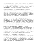 2025 한국맥도날드 레스토랑 관리직 자기소개서와 면접자료-5