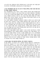 고려저축은행 일반직 자기소개서와 면접자료-2