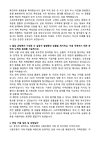 고려저축은행 일반직 자기소개서와 면접자료-3
