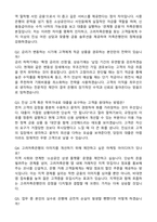 고려저축은행 일반직 자기소개서와 면접자료-4