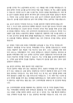 고려저축은행 일반직 자기소개서와 면접자료-5