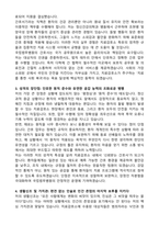 치료감호소 법무부 국립병원 간호서기 자기소개서와 면접자료-2