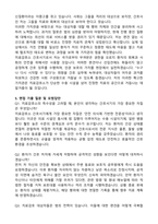 치료감호소 법무부 국립병원 간호서기 자기소개서와 면접자료-3