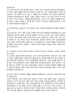 치료감호소 법무부 국립병원 간호서기 자기소개서와 면접자료-4