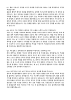 치료감호소 법무부 국립병원 간호서기 자기소개서와 면접자료-5