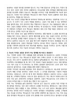 한국맥도날드 2026년도 레스토랑 관리직 신입 매니저 트레이닝 자기소개서-2