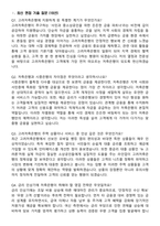 고려저축은행 2026년 상반기 최신 면접족보[3-IN-1] 최신 면접 기출+압박 면접 기출+1분 자기소개 스크립트-2