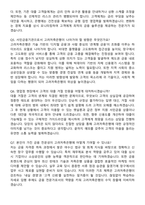 고려저축은행 2026년 상반기 최신 면접족보[3-IN-1] 최신 면접 기출+압박 면접 기출+1분 자기소개 스크립트-3