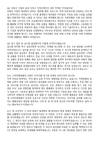 고려저축은행 2026년 상반기 최신 면접족보[3-IN-1] 최신 면접 기출+압박 면접 기출+1분 자기소개 스크립트-4