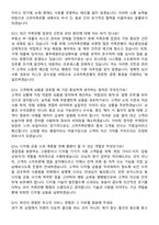 고려저축은행 2026년 상반기 최신 면접족보[3-IN-1] 최신 면접 기출+압박 면접 기출+1분 자기소개 스크립트-5