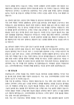 고려저축은행 2026년 상반기 최신 면접족보[3-IN-1] 최신 면접 기출+압박 면접 기출+1분 자기소개 스크립트-8