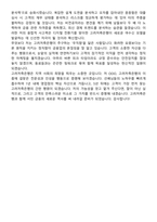 고려저축은행 2026년 상반기 최신 면접족보[3-IN-1] 최신 면접 기출+압박 면접 기출+1분 자기소개 스크립트-9