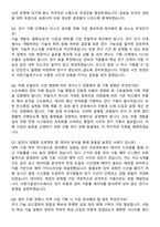 서한기술연구소 2026년 3월 (연구기획운영) 신입사원 면접족보[3-IN-1] 최신 면접 기출+압박 면접 기출+1분 자기소개 스크립트-3