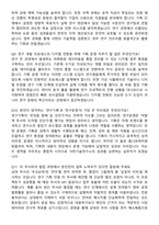 서한기술연구소 2026년 3월 (연구기획운영) 신입사원 면접족보[3-IN-1] 최신 면접 기출+압박 면접 기출+1분 자기소개 스크립트-4