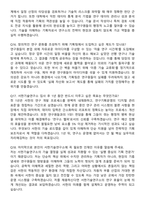 서한기술연구소 2026년 3월 (연구기획운영) 신입사원 면접족보[3-IN-1] 최신 면접 기출+압박 면접 기출+1분 자기소개 스크립트-6