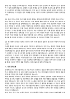 서한기술연구소 2026년 3월 (연구기획운영) 신입사원 면접족보[3-IN-1] 최신 면접 기출+압박 면접 기출+1분 자기소개 스크립트-8