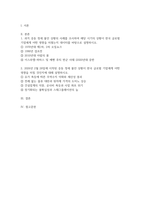 국제경영학 2026년 1학기 방송통신대 기말) 과거 중동 정세 불안 상황의 사례를 조사하여 해당 시기의 상황이 한국 글로벌 기업에게 어떤 영향을 미쳤는지 데이터를 바탕으로 설명 2026년 2월 28일에 시작된 중동 정세 불안 상황이 한국 글로벌 기업에게 어떤 영향을 미칠 것인지에 대해 설명-2