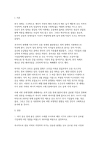국제경영학 2026년 1학기 방송통신대 기말) 과거 중동 정세 불안 상황의 사례를 조사하여 해당 시기의 상황이 한국 글로벌 기업에게 어떤 영향을 미쳤는지 데이터를 바탕으로 설명 2026년 2월 28일에 시작된 중동 정세 불안 상황이 한국 글로벌 기업에게 어떤 영향을 미칠 것인지에 대해 설명-3